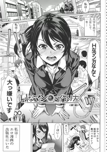 Page 9 of H na Manko no Tsukurikata - preview thumbnail