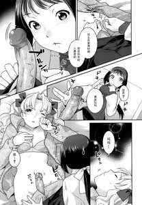 Page 3 of Hoken Shitsu no Yakusoku - preview thumbnail