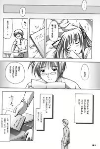 Page 14 of Purism Egoist - preview thumbnail