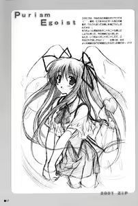 Page 17 of Purism Egoist - preview thumbnail
