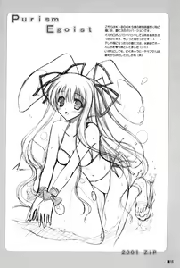 Page 18 of Purism Egoist - preview thumbnail