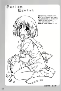 Page 19 of Purism Egoist - preview thumbnail