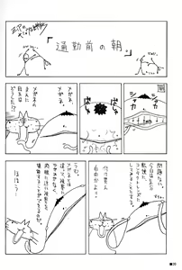 Page 20 of Purism Egoist - preview thumbnail