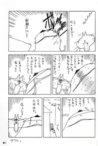 Page 21 of Purism Egoist - preview thumbnail