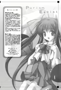 Page 22 of Purism Egoist - preview thumbnail