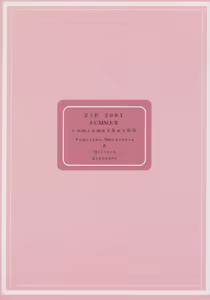 Page 23 of Purism Egoist - preview thumbnail