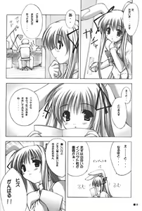 Page 8 of Purism Egoist - preview thumbnail