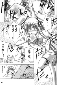 Page 9 of Purism Egoist - preview thumbnail