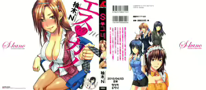 S-Kano — hentai manga cover on Fhentai
