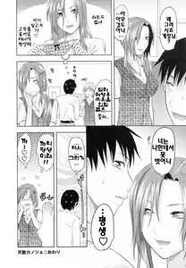 Page 104 of S-Kano - preview thumbnail