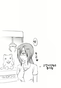 Page 105 of S-Kano - preview thumbnail