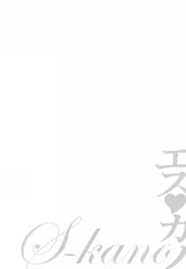 Page 106 of S-Kano - preview thumbnail