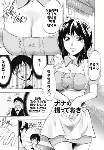 Page 107 of S-Kano - preview thumbnail