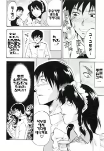 Page 110 of S-Kano - preview thumbnail