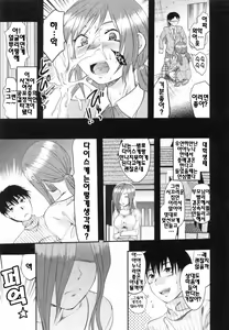 Page 11 of S-Kano - preview thumbnail