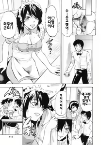 Page 111 of S-Kano - preview thumbnail