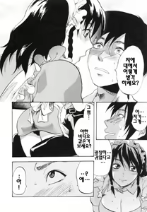 Page 112 of S-Kano - preview thumbnail