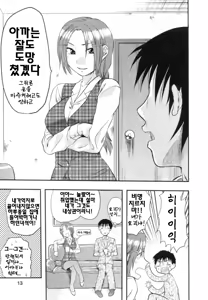 Page 13 of S-Kano - preview thumbnail
