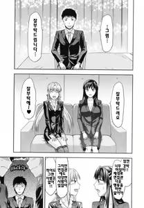 Page 131 of S-Kano - preview thumbnail