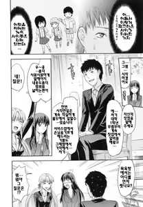 Page 132 of S-Kano - preview thumbnail