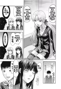 Page 133 of S-Kano - preview thumbnail