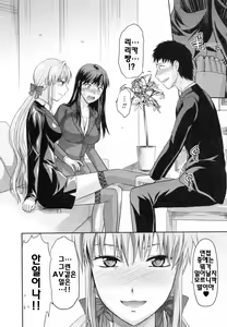 Page 134 of S-Kano - preview thumbnail