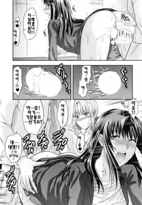 Page 142 of S-Kano - preview thumbnail