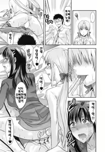 Page 143 of S-Kano - preview thumbnail
