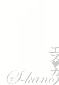 Page 148 of S-Kano - preview thumbnail