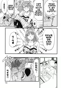 Page 153 of S-Kano - preview thumbnail