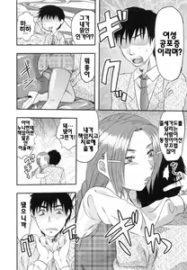 Page 16 of S-Kano - preview thumbnail