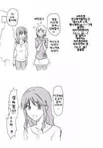 Page 169 of S-Kano - preview thumbnail