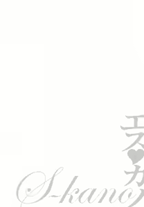 Page 170 of S-Kano - preview thumbnail