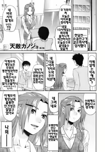 Page 25 of S-Kano - preview thumbnail