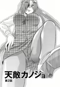 Page 27 of S-Kano - preview thumbnail