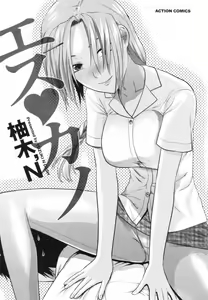 Page 3 of S-Kano - preview thumbnail
