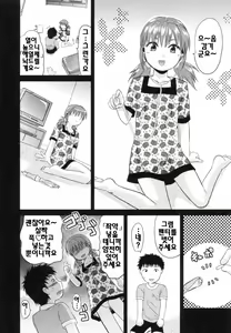 Page 32 of S-Kano - preview thumbnail