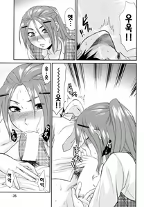 Page 35 of S-Kano - preview thumbnail