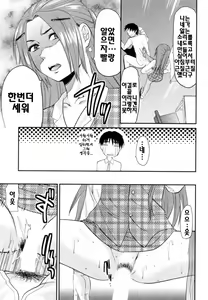 Page 37 of S-Kano - preview thumbnail