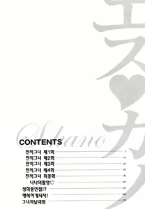 Page 4 of S-Kano - preview thumbnail