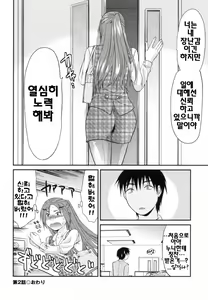 Page 44 of S-Kano - preview thumbnail