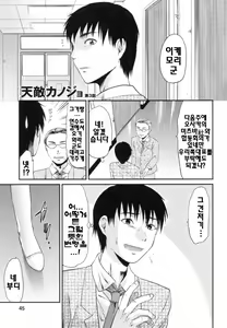 Page 45 of S-Kano - preview thumbnail