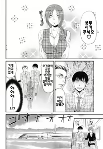Page 46 of S-Kano - preview thumbnail