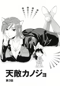 Page 47 of S-Kano - preview thumbnail