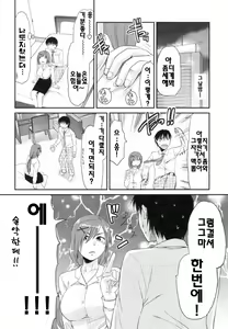 Page 48 of S-Kano - preview thumbnail