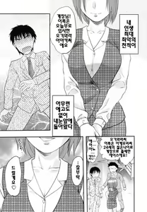 Page 5 of S-Kano - preview thumbnail