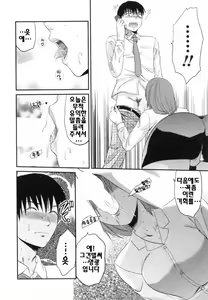 Page 52 of S-Kano - preview thumbnail
