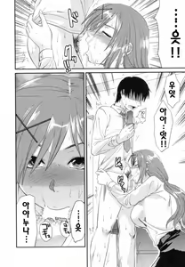 Page 54 of S-Kano - preview thumbnail