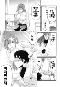 Page 55 of S-Kano - preview thumbnail
