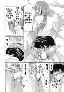 Page 58 of S-Kano - preview thumbnail